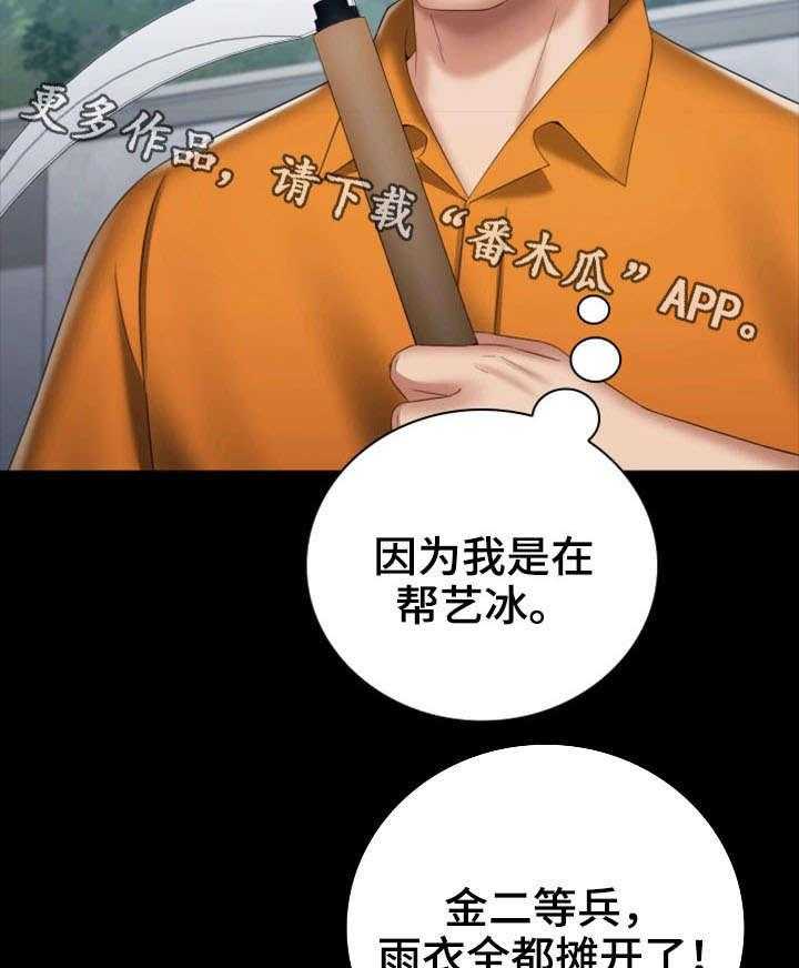 《军营机密》漫画最新章节第29话 29_新兵免费下拉式在线观看章节第【34】张图片