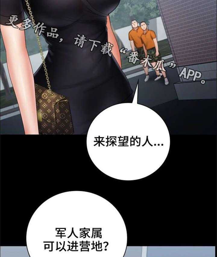 《军营机密》漫画最新章节第29话 29_新兵免费下拉式在线观看章节第【2】张图片