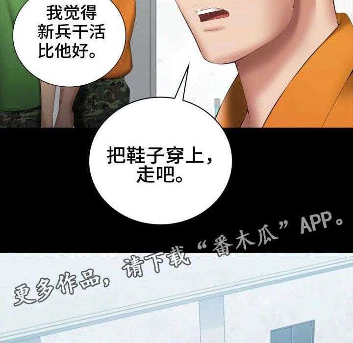 《军营机密》漫画最新章节第29话 29_新兵免费下拉式在线观看章节第【38】张图片