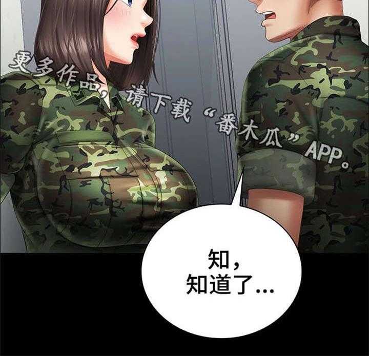 《军营机密》漫画最新章节第28话 28_气氛微妙免费下拉式在线观看章节第【33】张图片