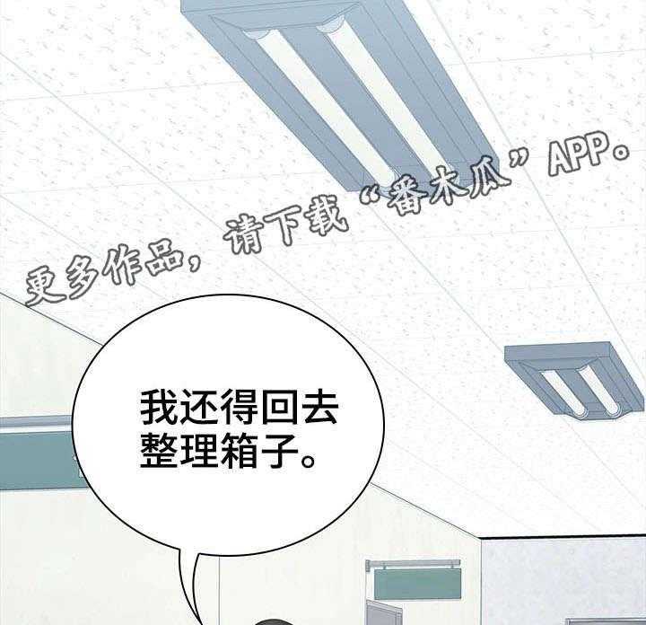 《军营机密》漫画最新章节第28话 28_气氛微妙免费下拉式在线观看章节第【31】张图片