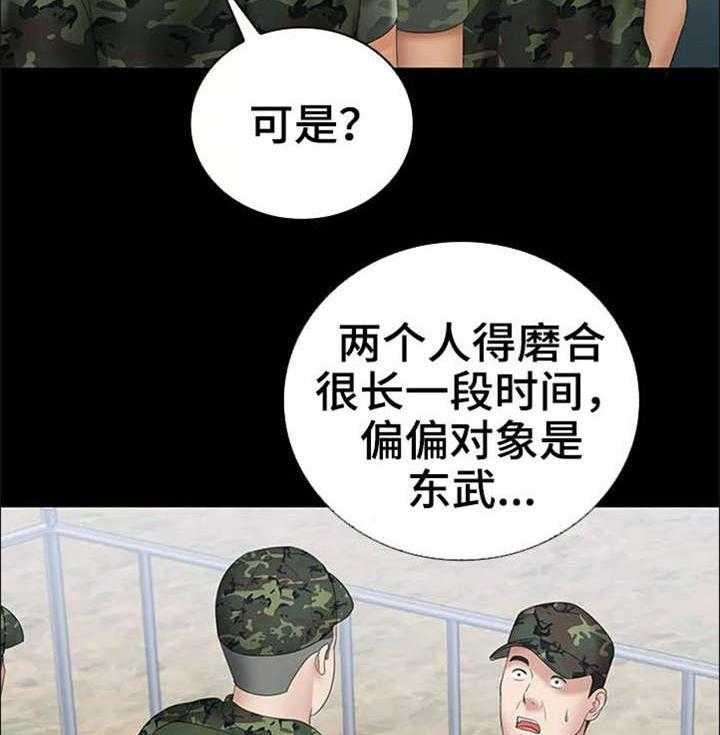 《军营机密》漫画最新章节第27话 27_太好了免费下拉式在线观看章节第【4】张图片