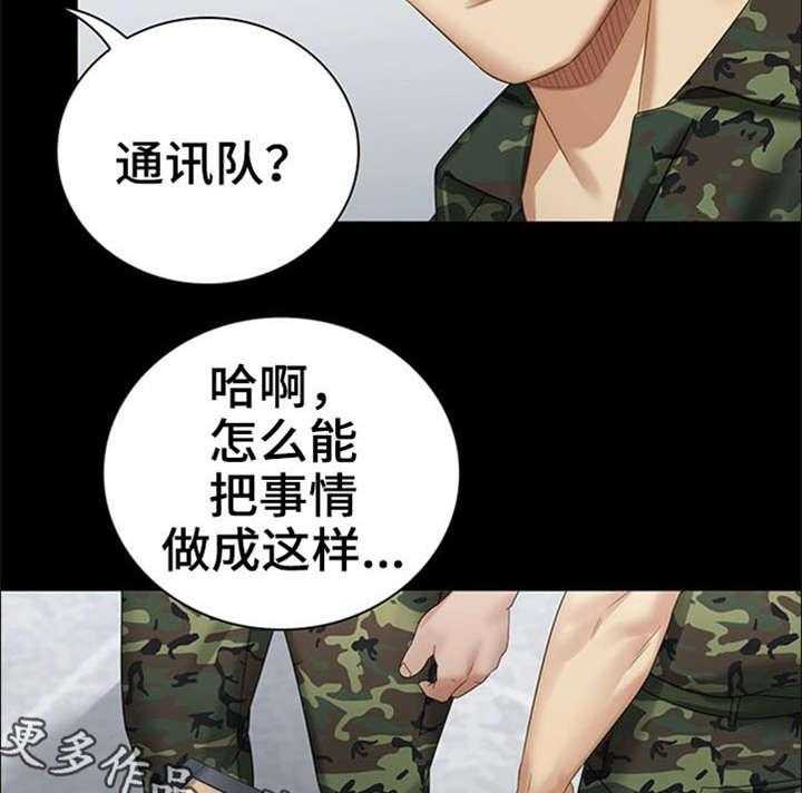 《军营机密》漫画最新章节第26话 26_收拾残局免费下拉式在线观看章节第【7】张图片