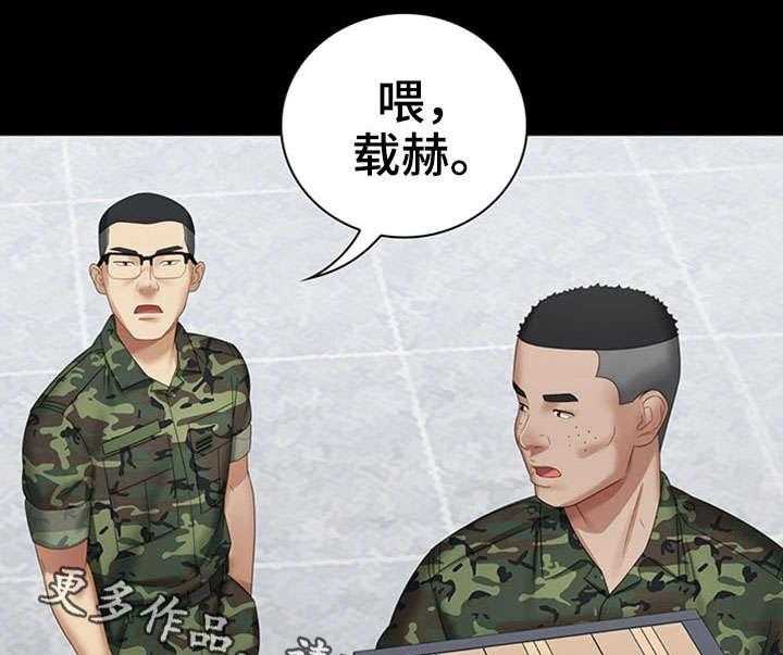 《军营机密》漫画最新章节第26话 26_收拾残局免费下拉式在线观看章节第【2】张图片