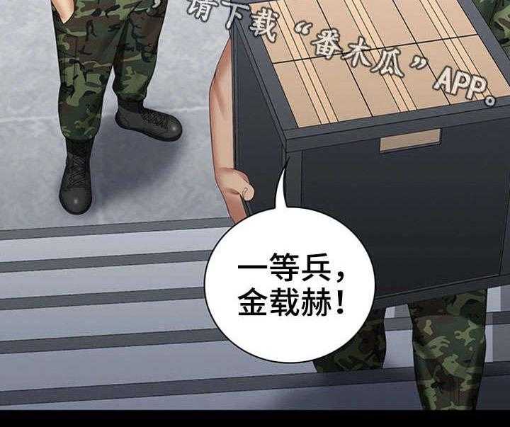 《军营机密》漫画最新章节第26话 26_收拾残局免费下拉式在线观看章节第【1】张图片