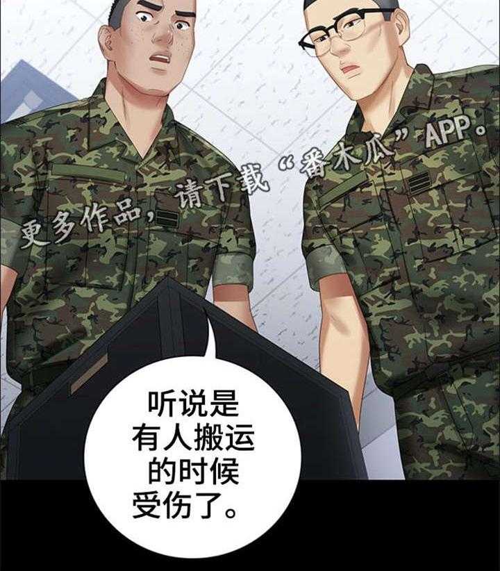 《军营机密》漫画最新章节第26话 26_收拾残局免费下拉式在线观看章节第【9】张图片