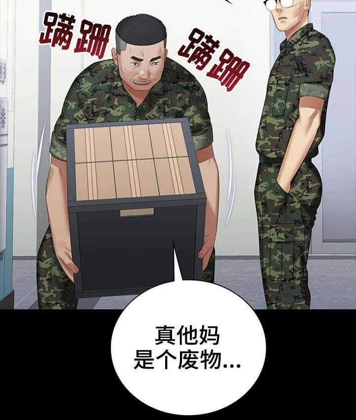 《军营机密》漫画最新章节第26话 26_收拾残局免费下拉式在线观看章节第【3】张图片