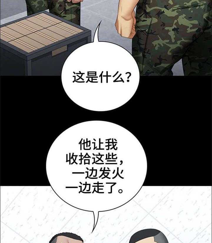 《军营机密》漫画最新章节第26话 26_收拾残局免费下拉式在线观看章节第【10】张图片