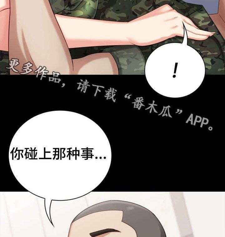 《军营机密》漫画最新章节第26话 26_收拾残局免费下拉式在线观看章节第【24】张图片