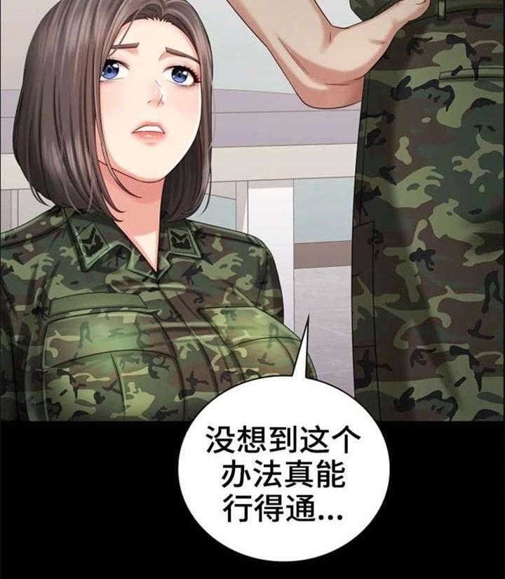 《军营机密》漫画最新章节第25话 25_解围免费下拉式在线观看章节第【11】张图片