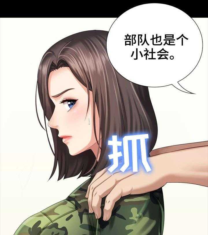 《军营机密》漫画最新章节第24话 24_骚扰免费下拉式在线观看章节第【25】张图片