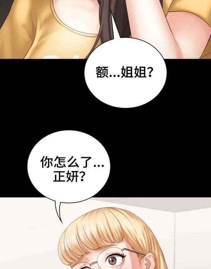 《军营机密》漫画最新章节第23话 23_条件反射免费下拉式在线观看章节第【21】张图片