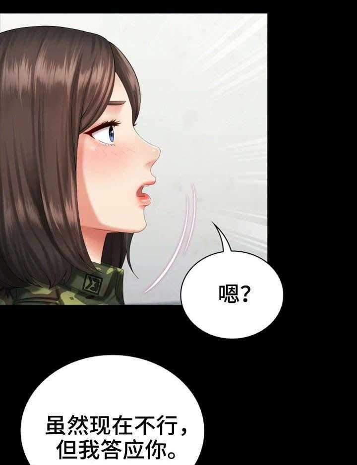 《军营机密》漫画最新章节第21话 21_规矩免费下拉式在线观看章节第【30】张图片