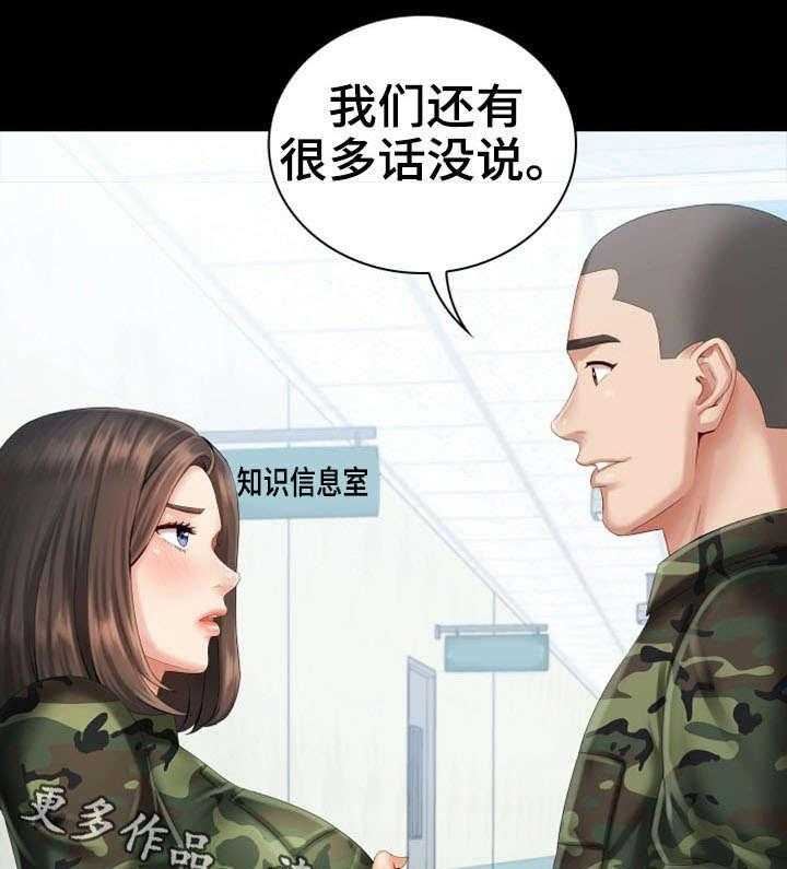 《军营机密》漫画最新章节第21话 21_规矩免费下拉式在线观看章节第【28】张图片