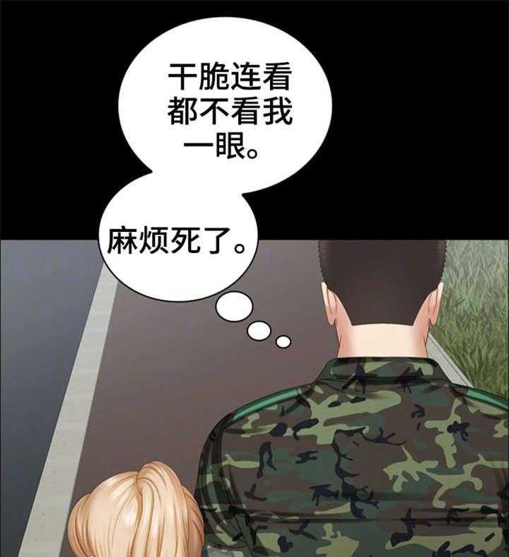 《军营机密》漫画最新章节第20话 20_营业时间免费下拉式在线观看章节第【11】张图片