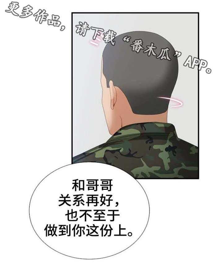 《军营机密》漫画最新章节第19话 19_敬请期待免费下拉式在线观看章节第【19】张图片