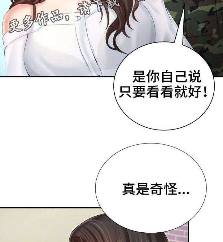 《军营机密》漫画最新章节第19话 19_敬请期待免费下拉式在线观看章节第【22】张图片