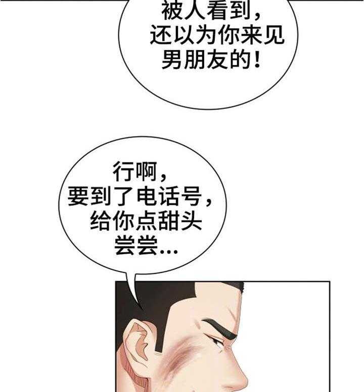 《军营机密》漫画最新章节第18话 18_探望免费下拉式在线观看章节第【7】张图片