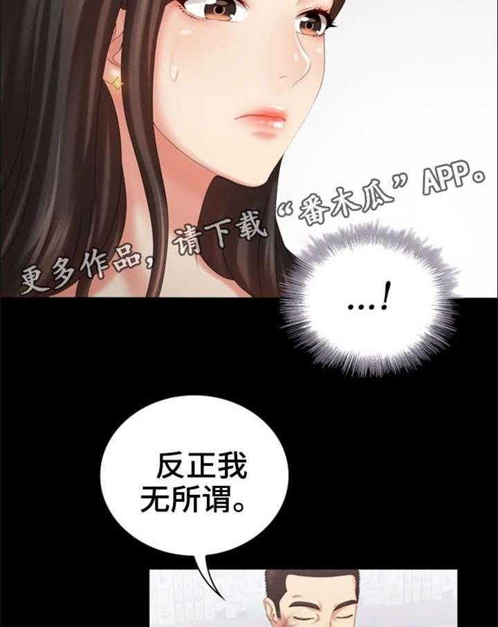 《军营机密》漫画最新章节第17话 17_哭免费下拉式在线观看章节第【32】张图片