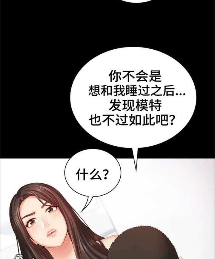 《军营机密》漫画最新章节第16话 16_容易免费下拉式在线观看章节第【2】张图片