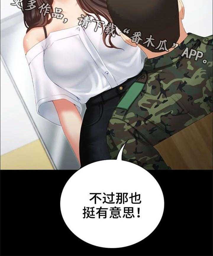 《军营机密》漫画最新章节第16话 16_容易免费下拉式在线观看章节第【1】张图片