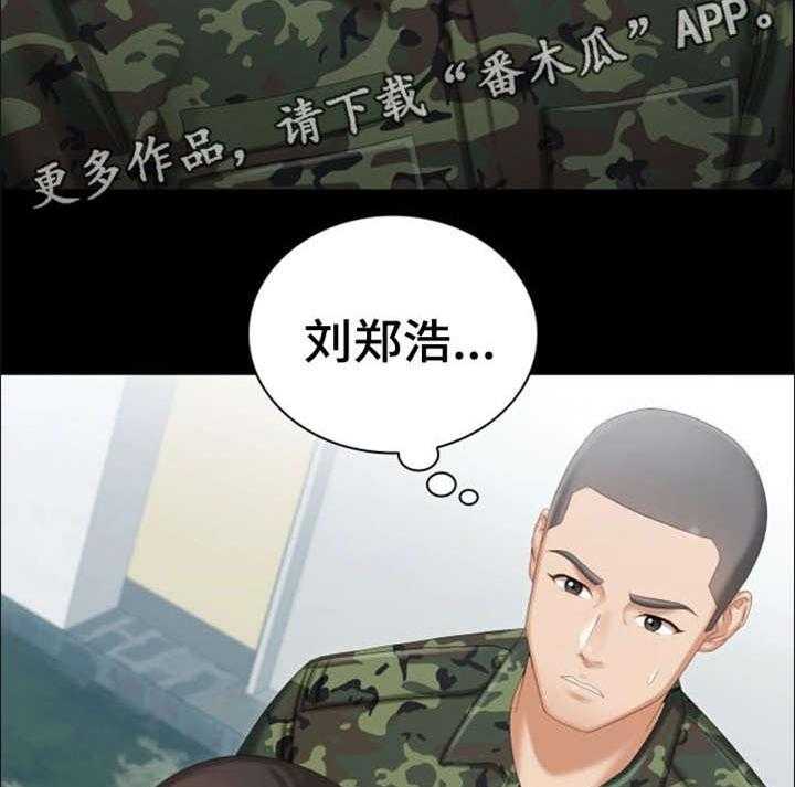 《军营机密》漫画最新章节第16话 16_容易免费下拉式在线观看章节第【38】张图片