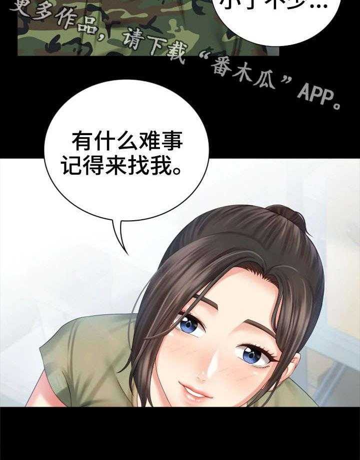 《军营机密》漫画最新章节第15话 15_谢谢你免费下拉式在线观看章节第【18】张图片