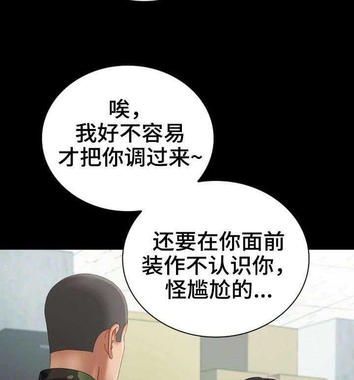 《军营机密》漫画最新章节第14话 14_旧识免费下拉式在线观看章节第【35】张图片