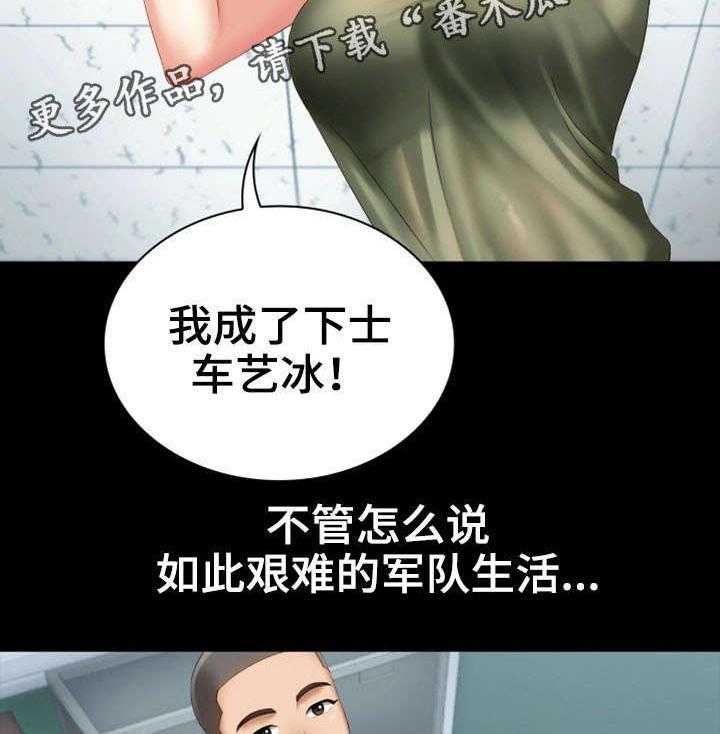 《军营机密》漫画最新章节第14话 14_旧识免费下拉式在线观看章节第【11】张图片