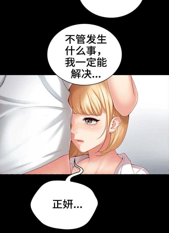 《军营机密》漫画最新章节第13话 13_决心免费下拉式在线观看章节第【26】张图片