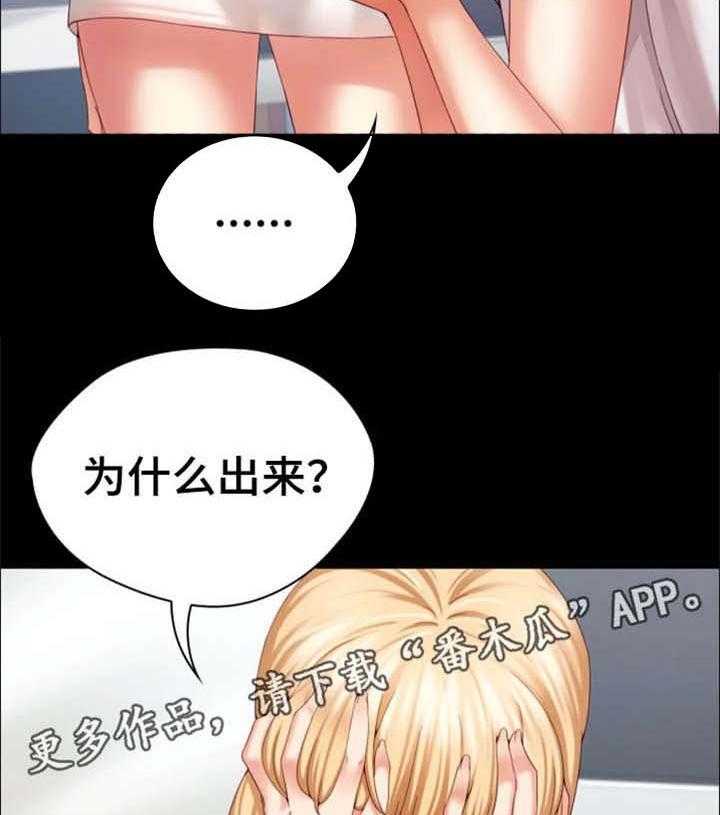 《军营机密》漫画最新章节第13话 13_决心免费下拉式在线观看章节第【34】张图片