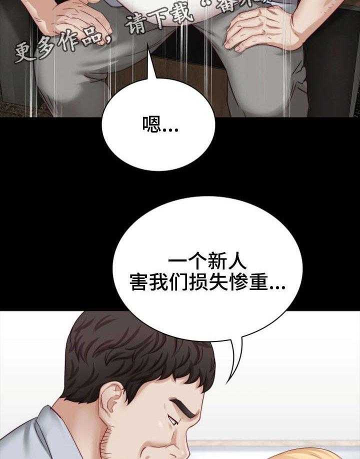 《军营机密》漫画最新章节第11话 11_妥协免费下拉式在线观看章节第【23】张图片