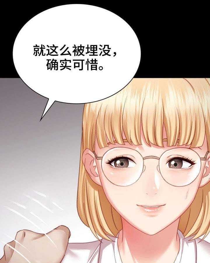 《军营机密》漫画最新章节第11话 11_妥协免费下拉式在线观看章节第【17】张图片