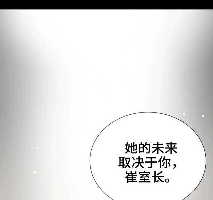 《军营机密》漫画最新章节第11话 11_妥协免费下拉式在线观看章节第【14】张图片