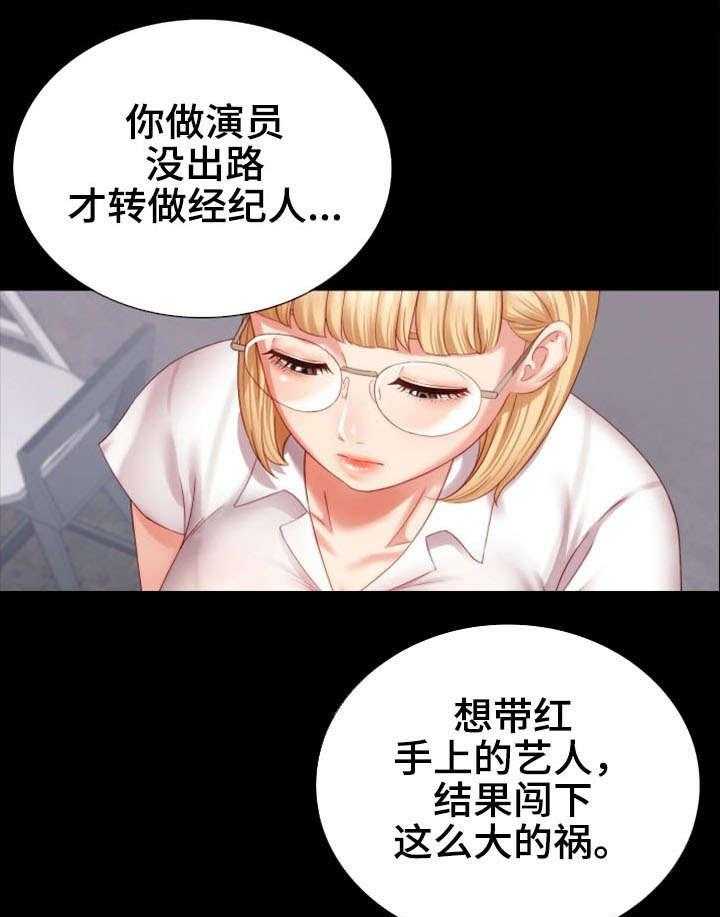 《军营机密》漫画最新章节第11话 11_妥协免费下拉式在线观看章节第【21】张图片