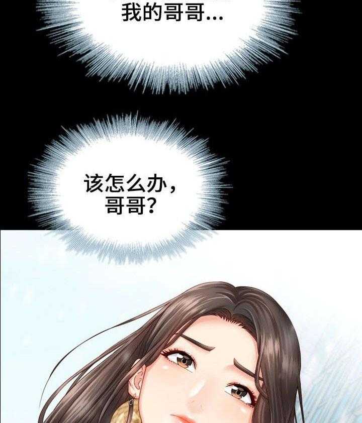 《军营机密》漫画最新章节第10话 10_心不在焉免费下拉式在线观看章节第【26】张图片