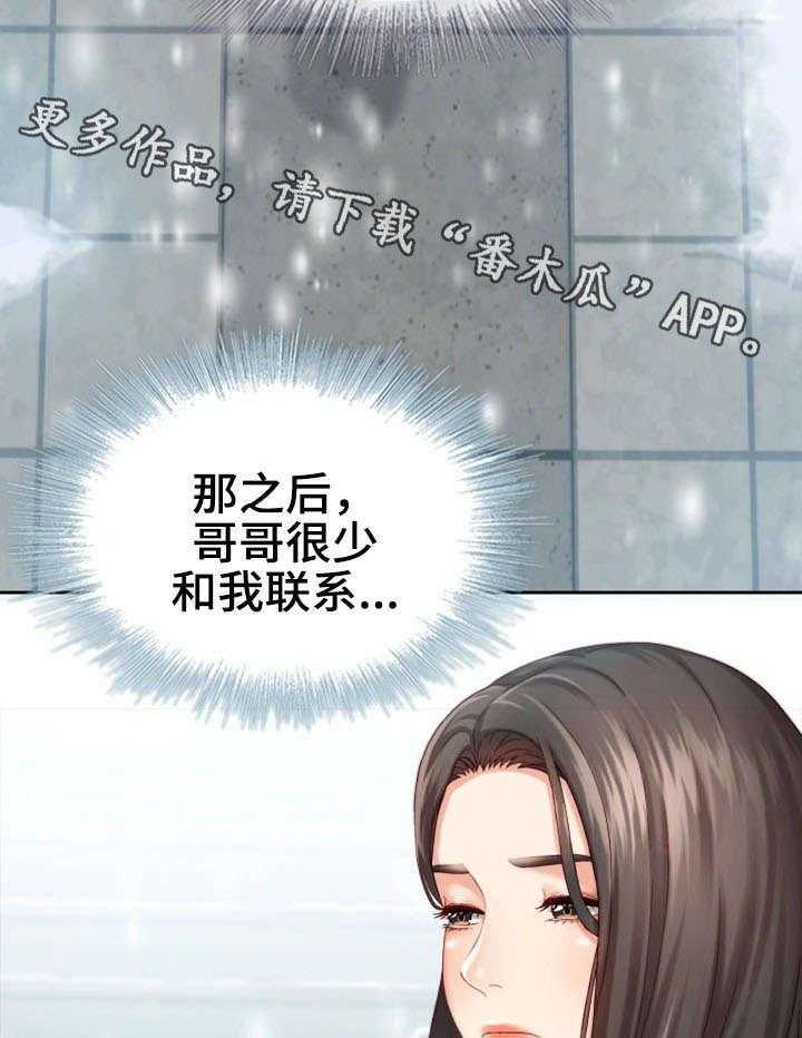 《军营机密》漫画最新章节第10话 10_心不在焉免费下拉式在线观看章节第【30】张图片