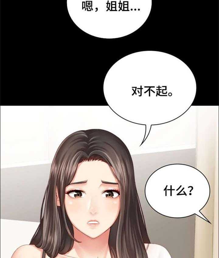 《军营机密》漫画最新章节第10话 10_心不在焉免费下拉式在线观看章节第【9】张图片