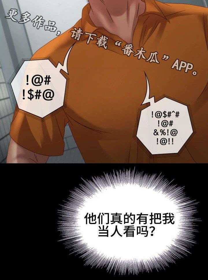 《军营机密》漫画最新章节第9话 9_殴打免费下拉式在线观看章节第【26】张图片