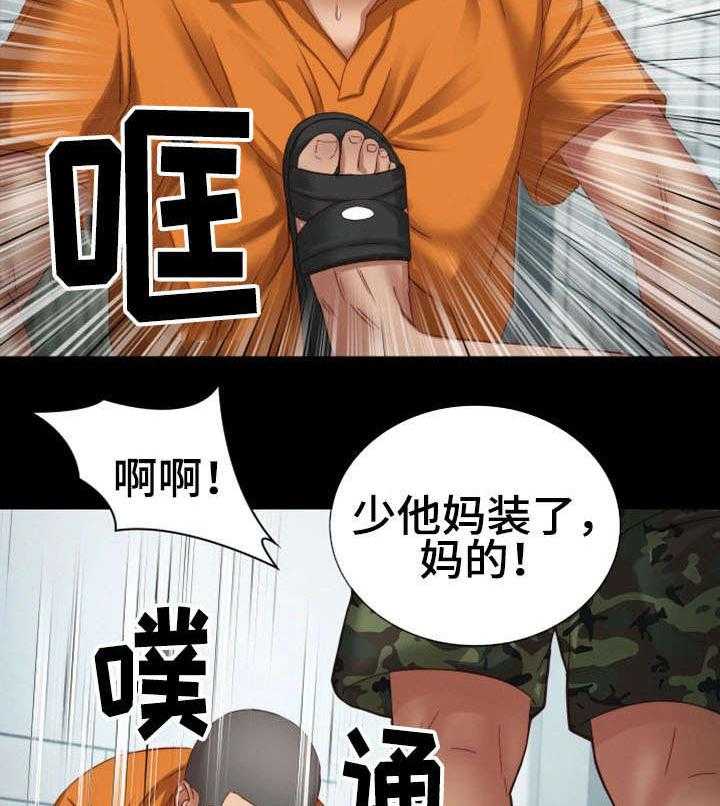 《军营机密》漫画最新章节第9话 9_殴打免费下拉式在线观看章节第【31】张图片