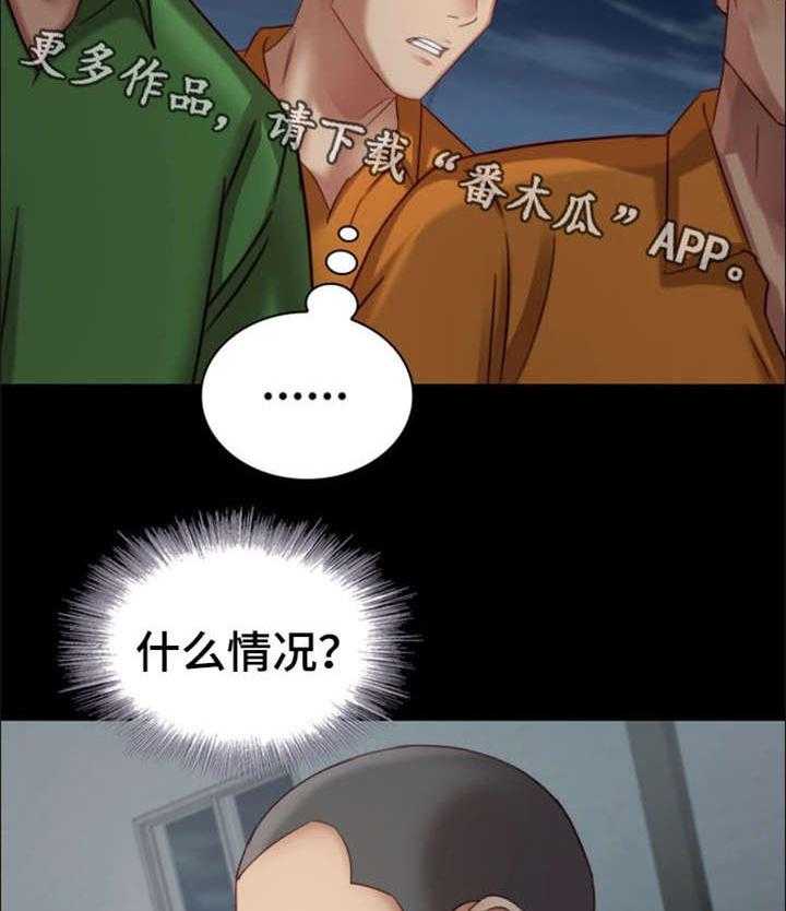 《军营机密》漫画最新章节第9话 9_殴打免费下拉式在线观看章节第【4】张图片