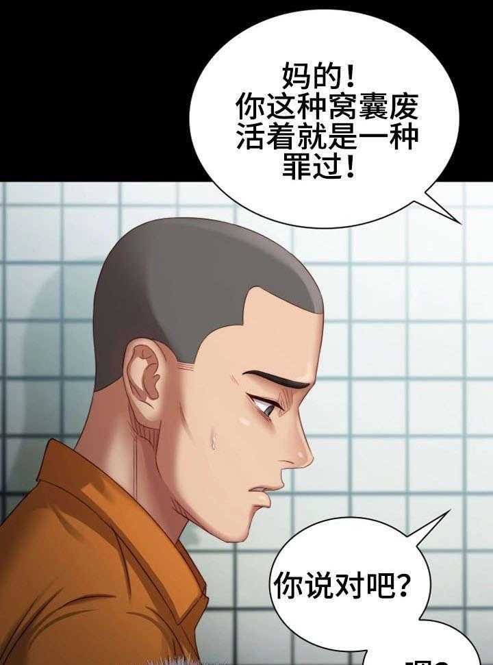 《军营机密》漫画最新章节第9话 9_殴打免费下拉式在线观看章节第【28】张图片