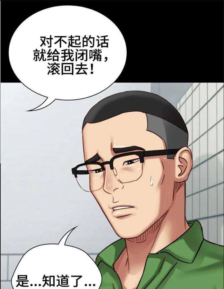 《军营机密》漫画最新章节第9话 9_殴打免费下拉式在线观看章节第【9】张图片