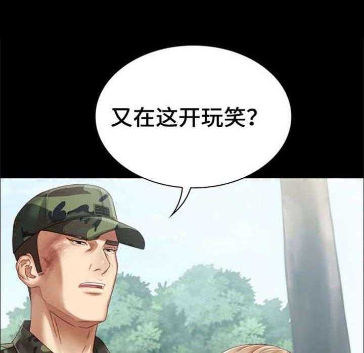 《军营机密》漫画最新章节第8话 8_走着瞧免费下拉式在线观看章节第【14】张图片