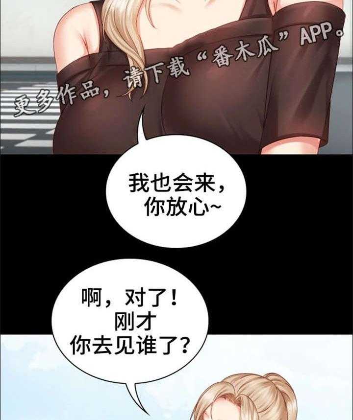 《军营机密》漫画最新章节第8话 8_走着瞧免费下拉式在线观看章节第【4】张图片