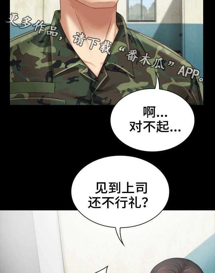 《军营机密》漫画最新章节第7话 7_大队长免费下拉式在线观看章节第【32】张图片