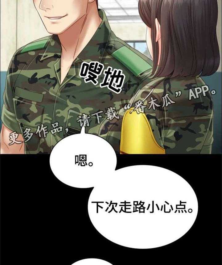 《军营机密》漫画最新章节第7话 7_大队长免费下拉式在线观看章节第【29】张图片