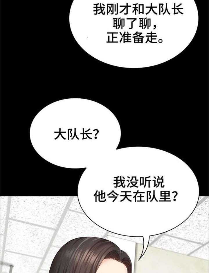 《军营机密》漫画最新章节第7话 7_大队长免费下拉式在线观看章节第【18】张图片