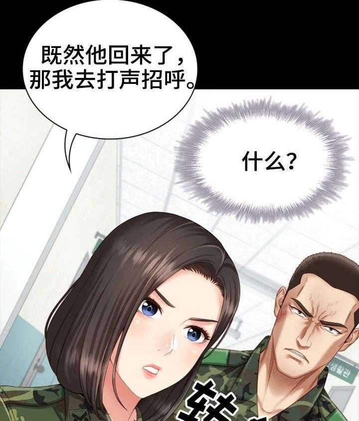 《军营机密》漫画最新章节第7话 7_大队长免费下拉式在线观看章节第【14】张图片