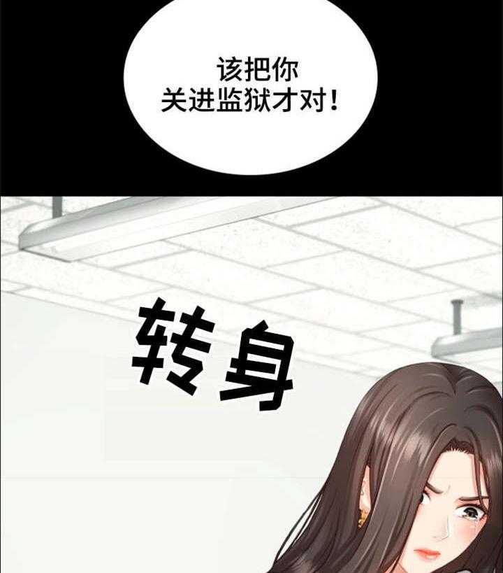 《军营机密》漫画最新章节第6话 6_女上司免费下拉式在线观看章节第【29】张图片